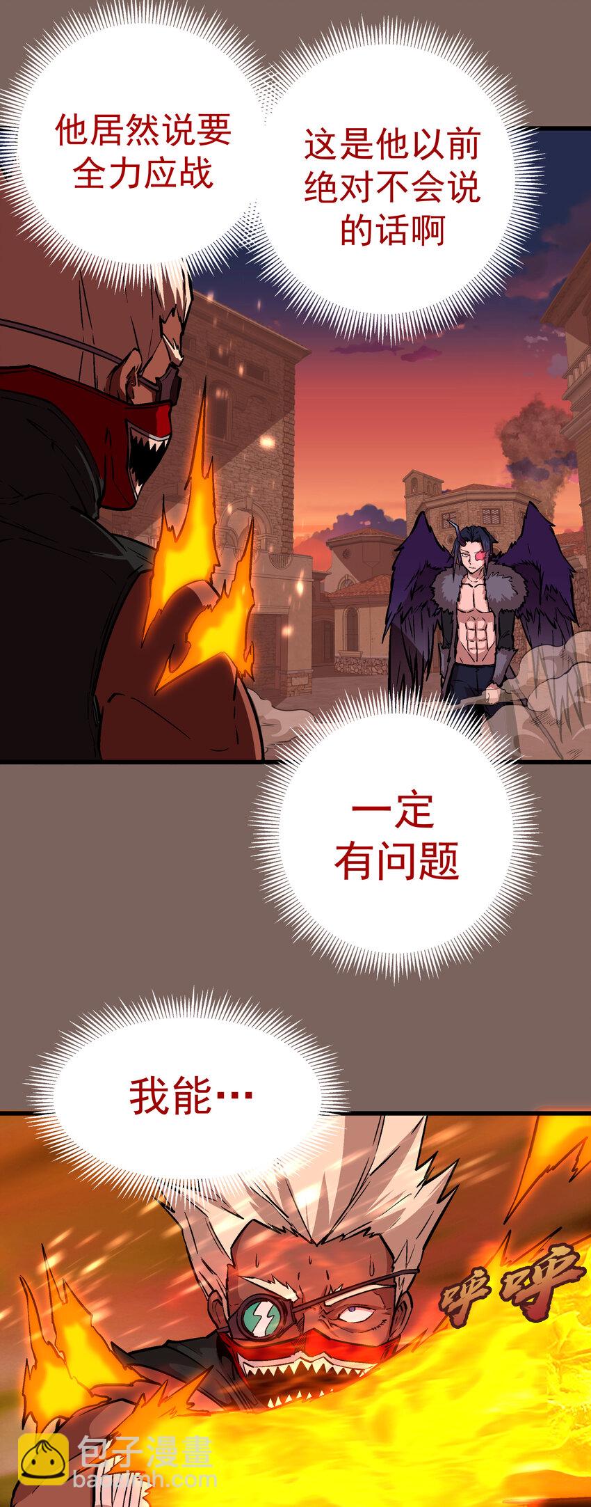 003 我的下属？(1/2)-第3话