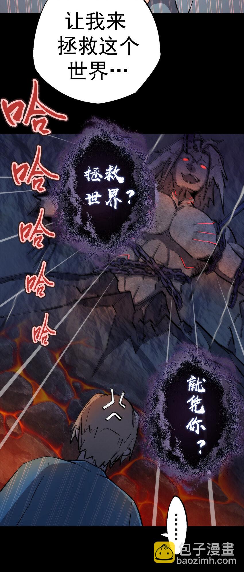 031 碾压(1/2)-第31话