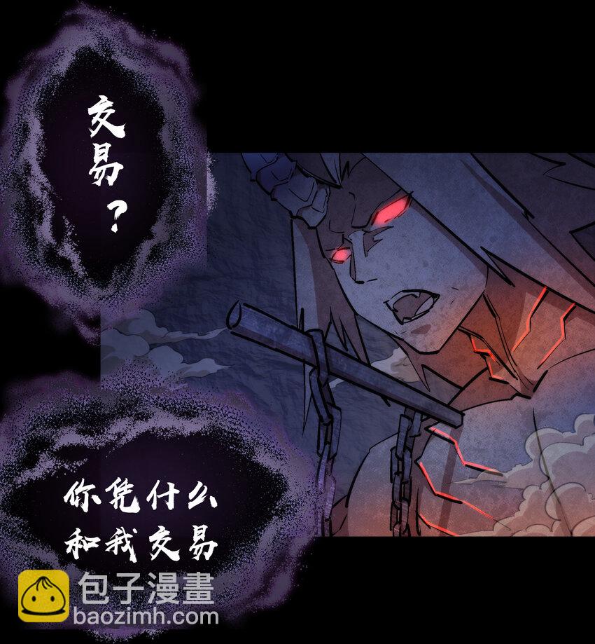 031 碾压(1/2)-第31话