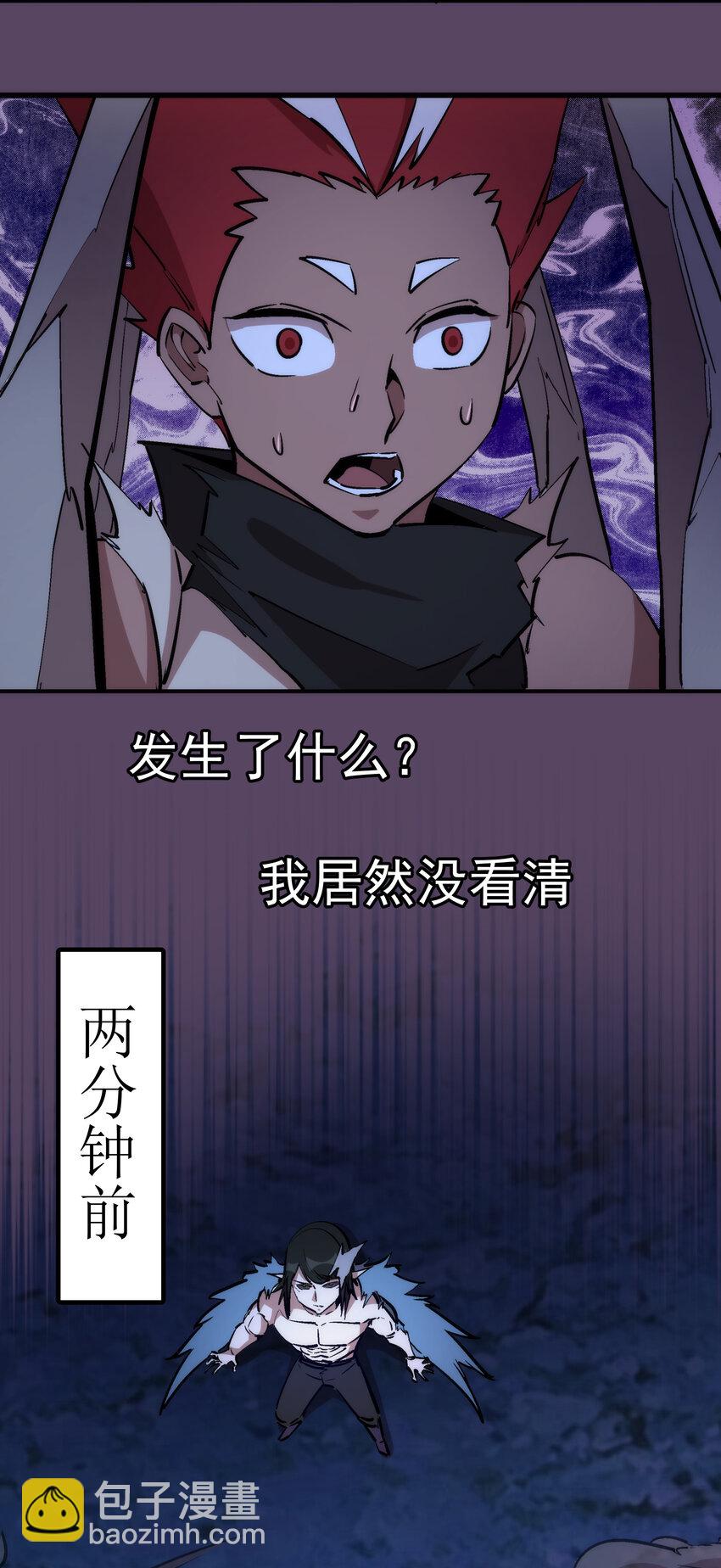 031 碾压(1/2)-第31话