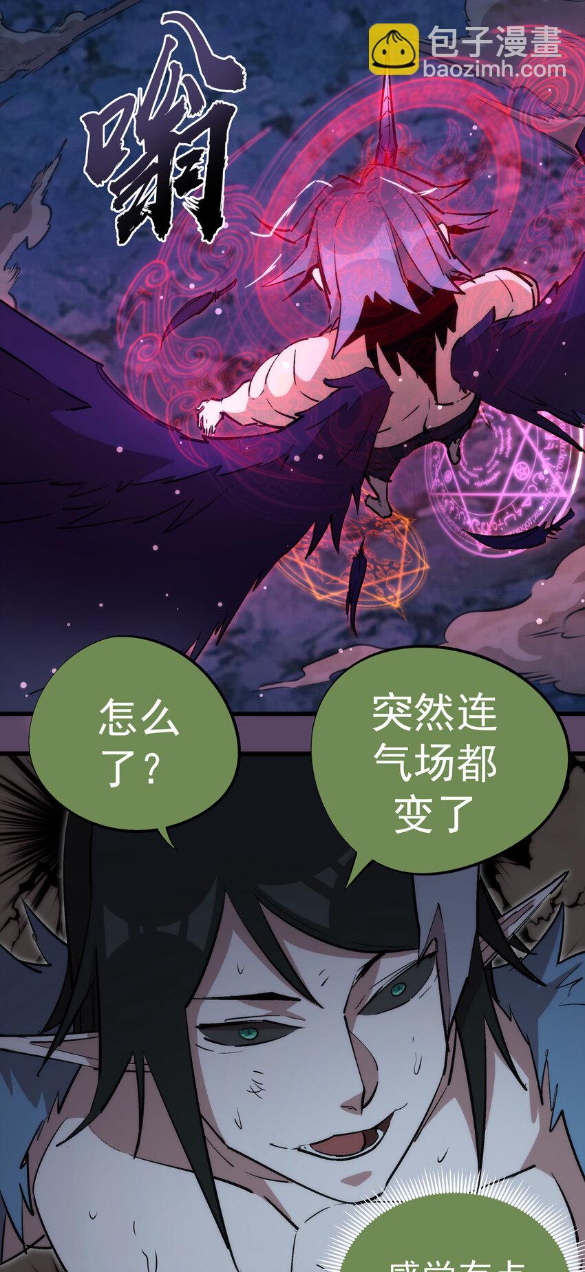 031 碾压(1/2)-第31话