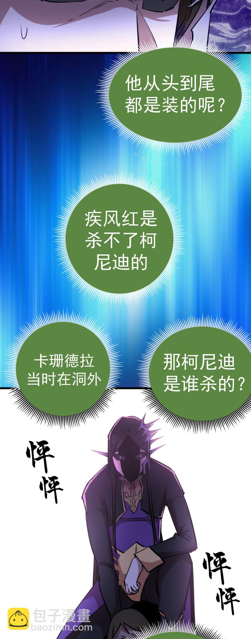 033 心战(1/2)-第33话