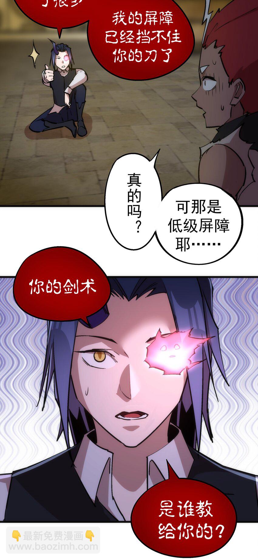 035 转职？(1/2)-第35话