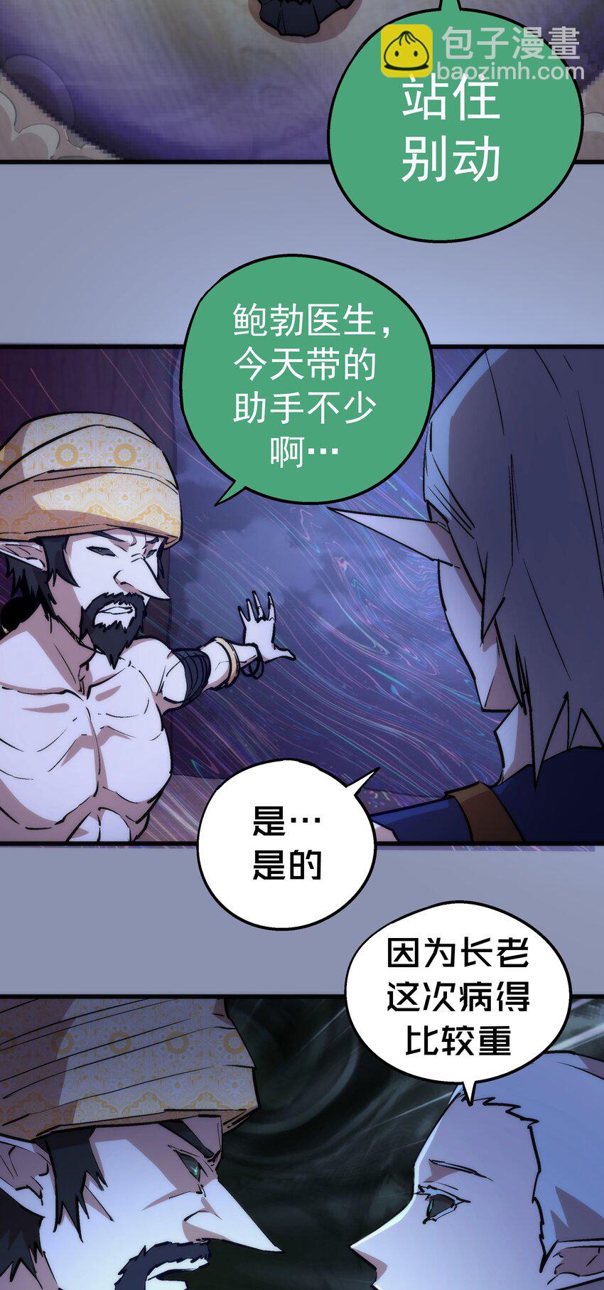 039 鸿门宴(1/2)-第39话