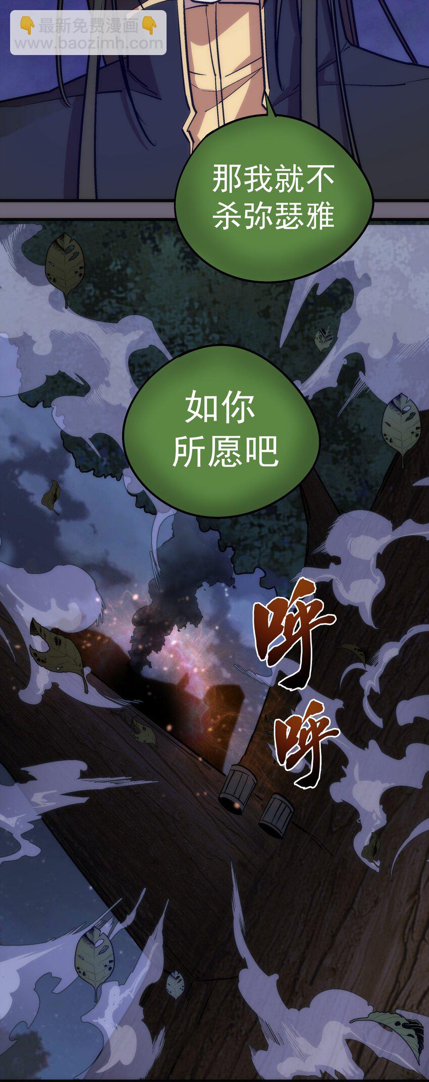 041 疾风营救(1/2)-第41话
