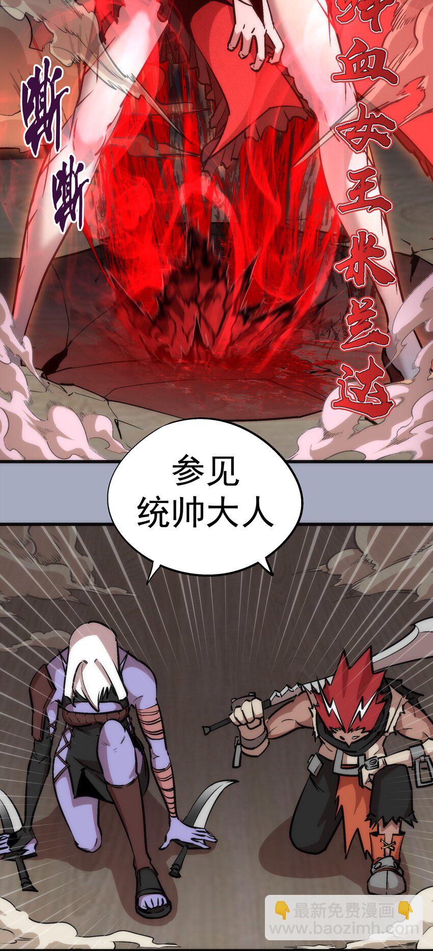 043 神兵天降(1/2)-第43话