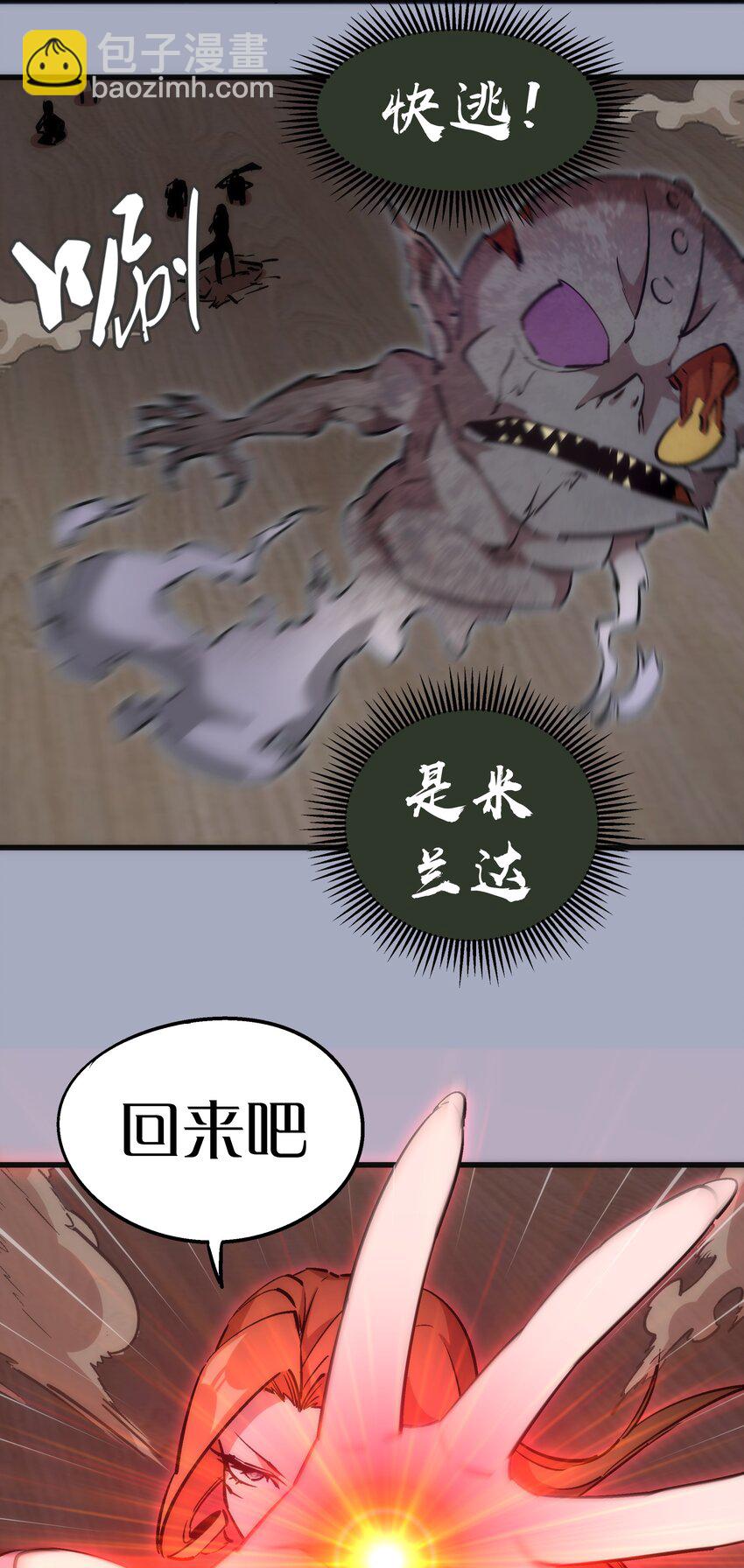 043 神兵天降(1/2)-第43话