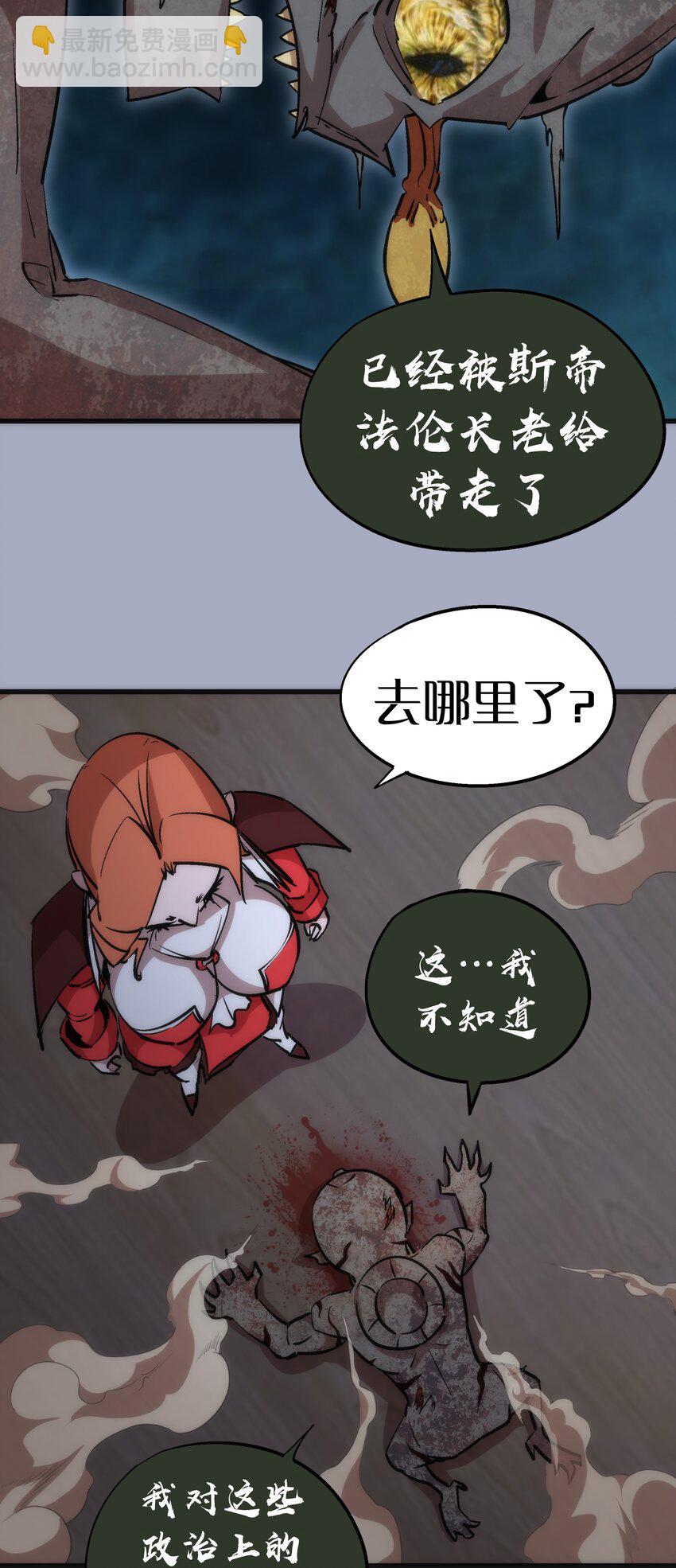 043 神兵天降(1/2)-第43话