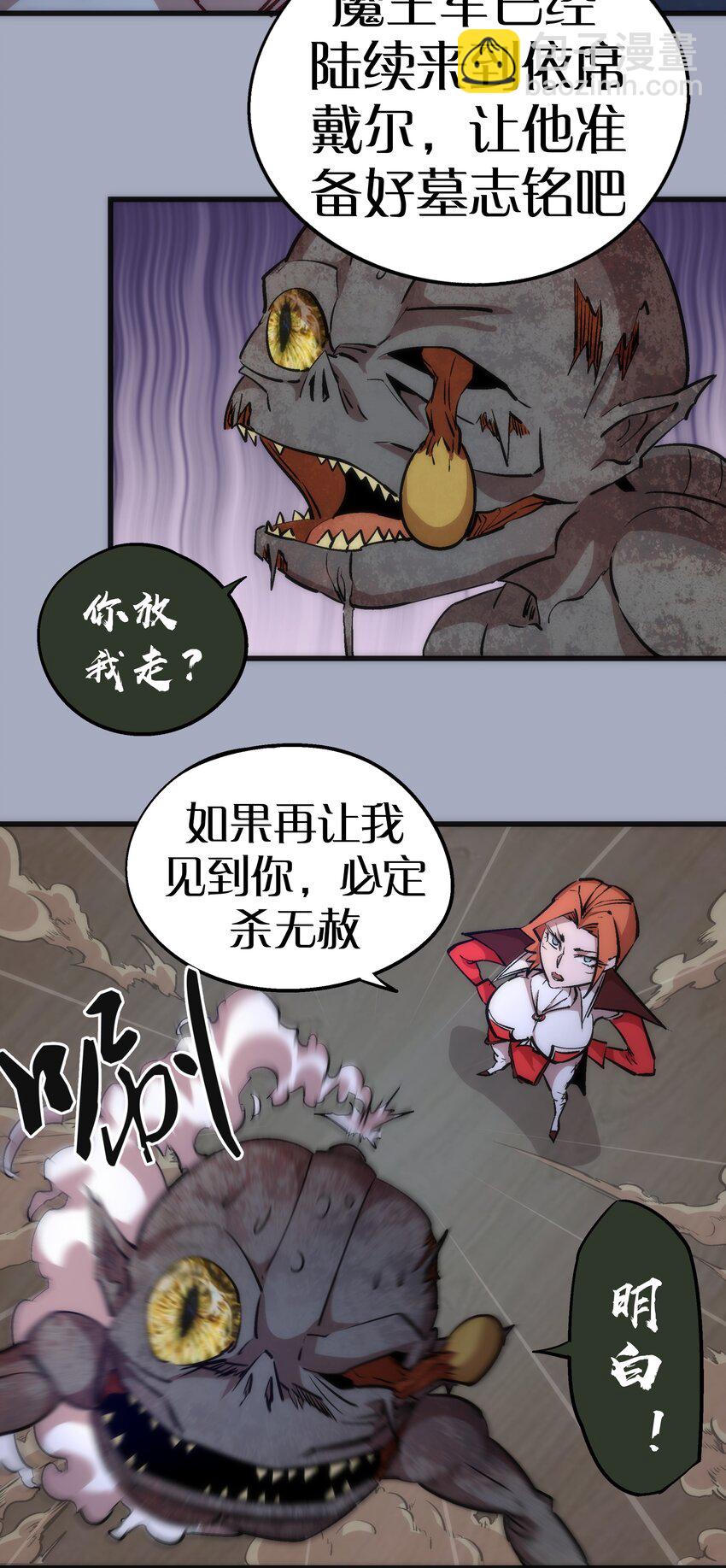 043 神兵天降(1/2)-第43话