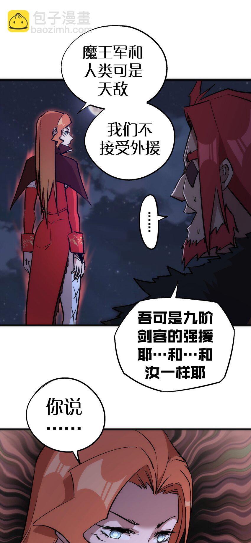 043 神兵天降(1/2)-第43话
