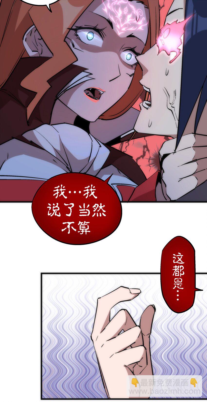 045 和盘托出(1/2)-第45话