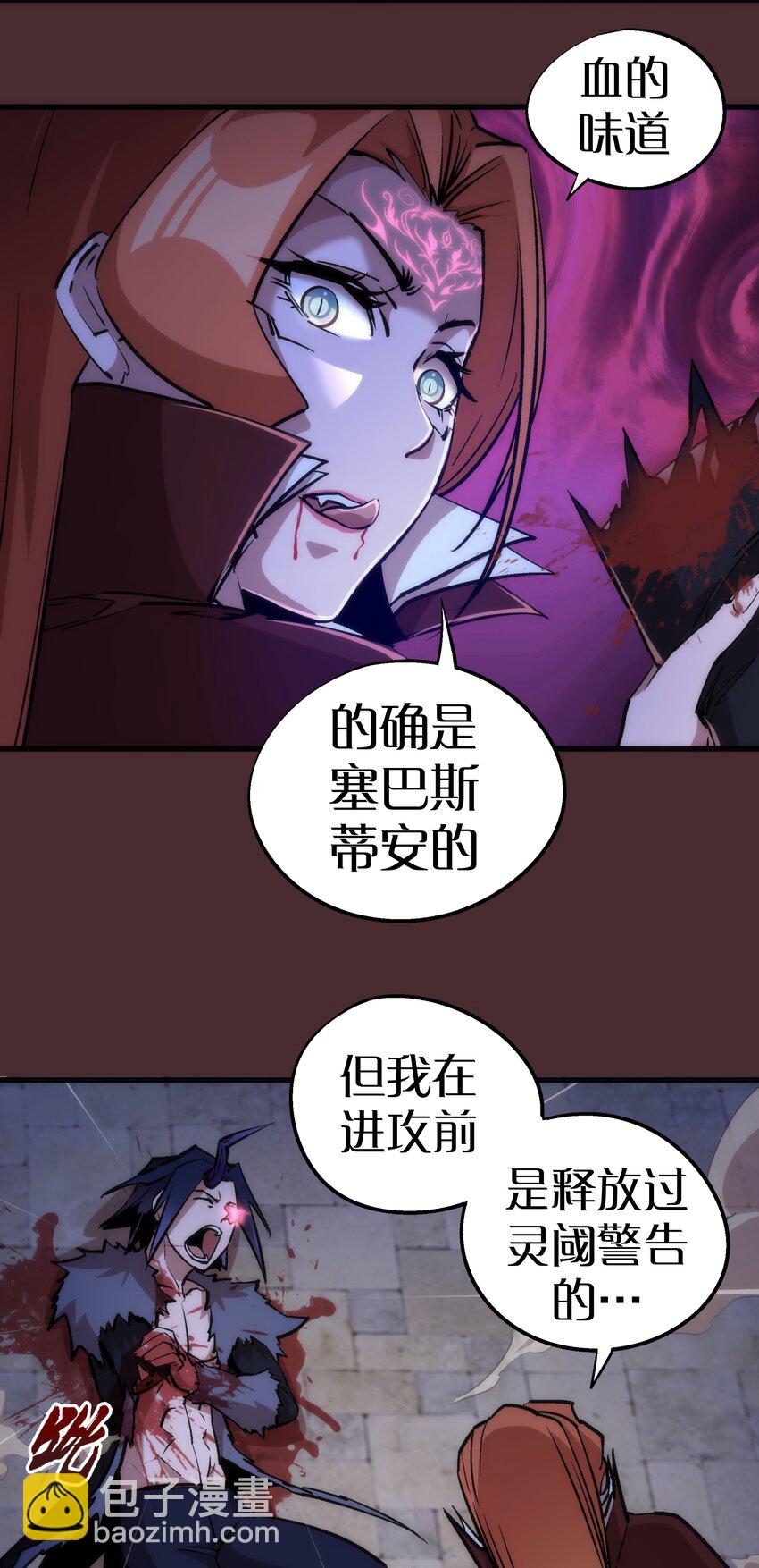 045 和盘托出(1/2)-第45话