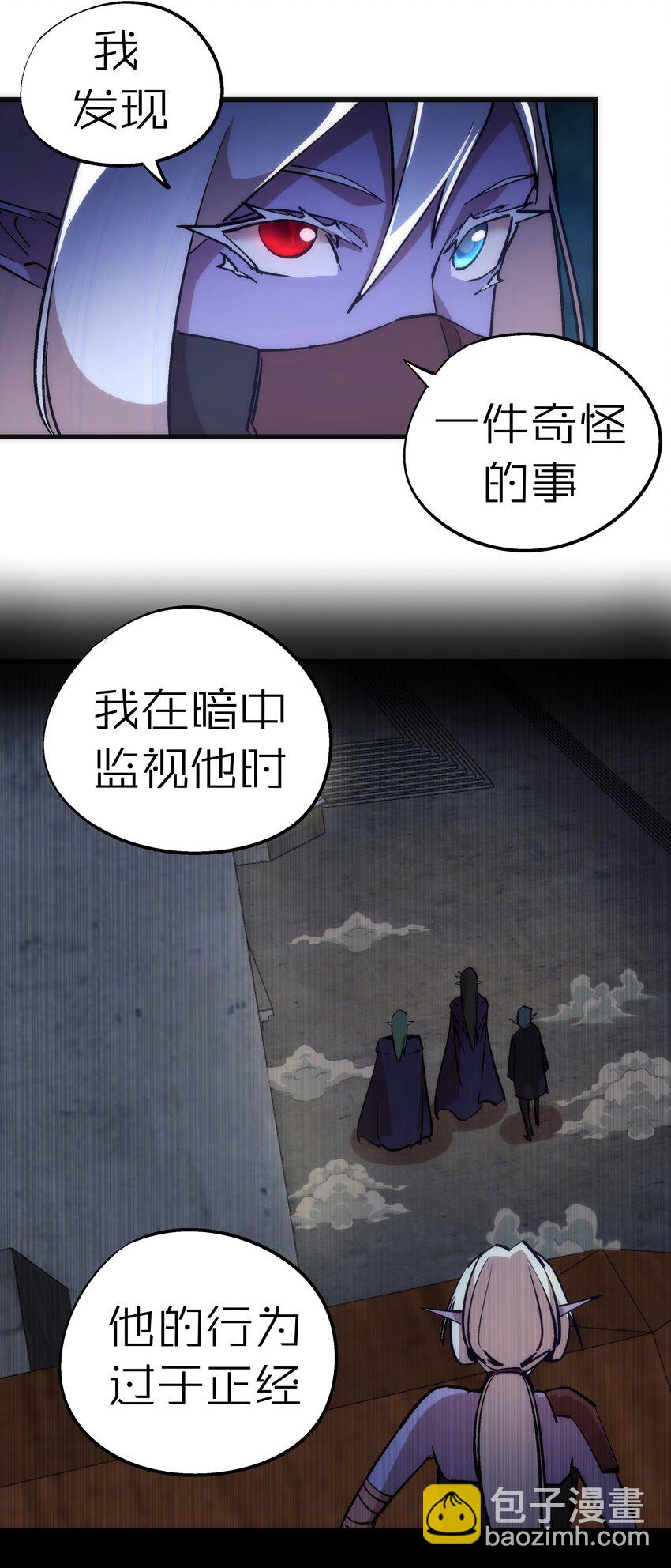 047 智取(1/2)-第47话
