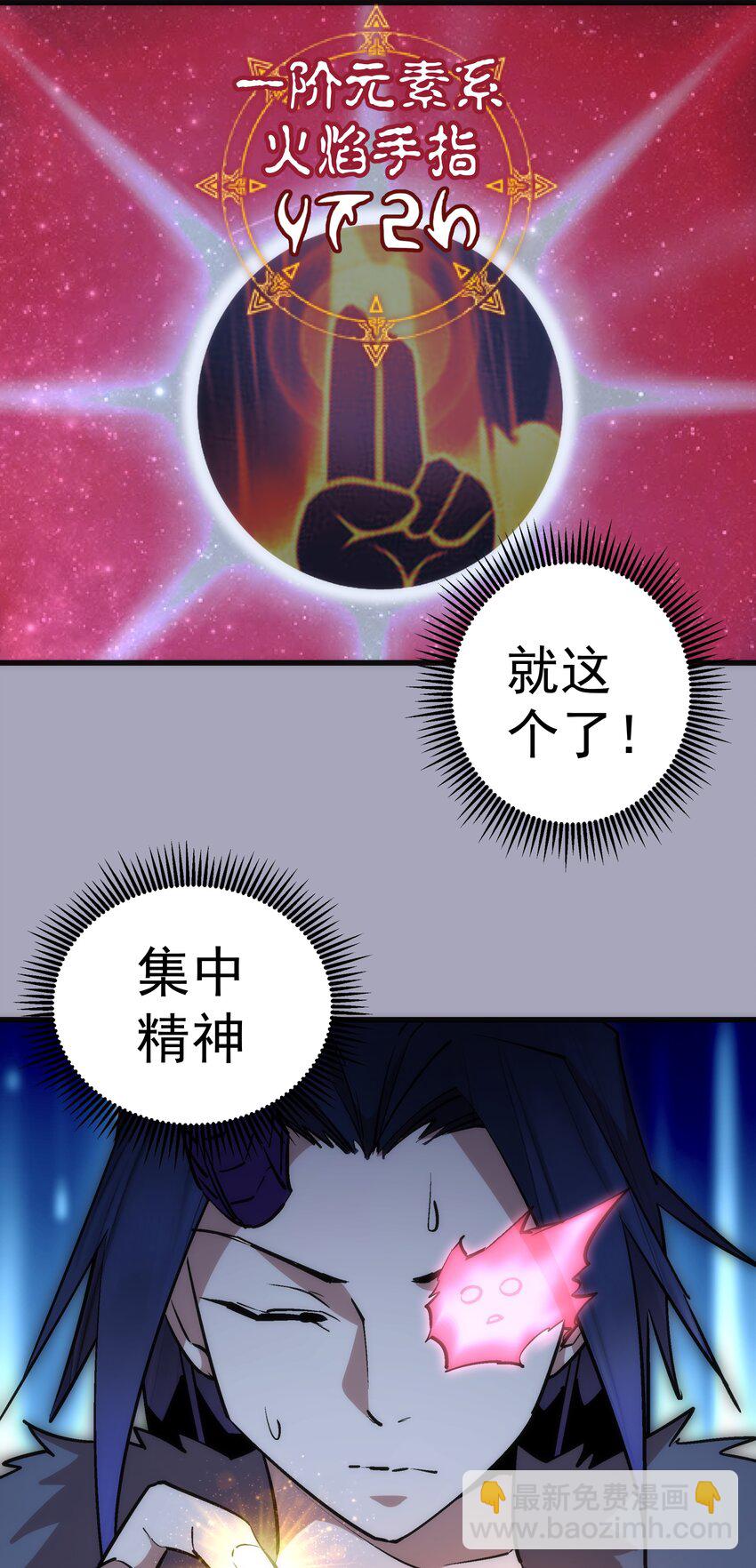 049 结界密码(1/2)-第49话