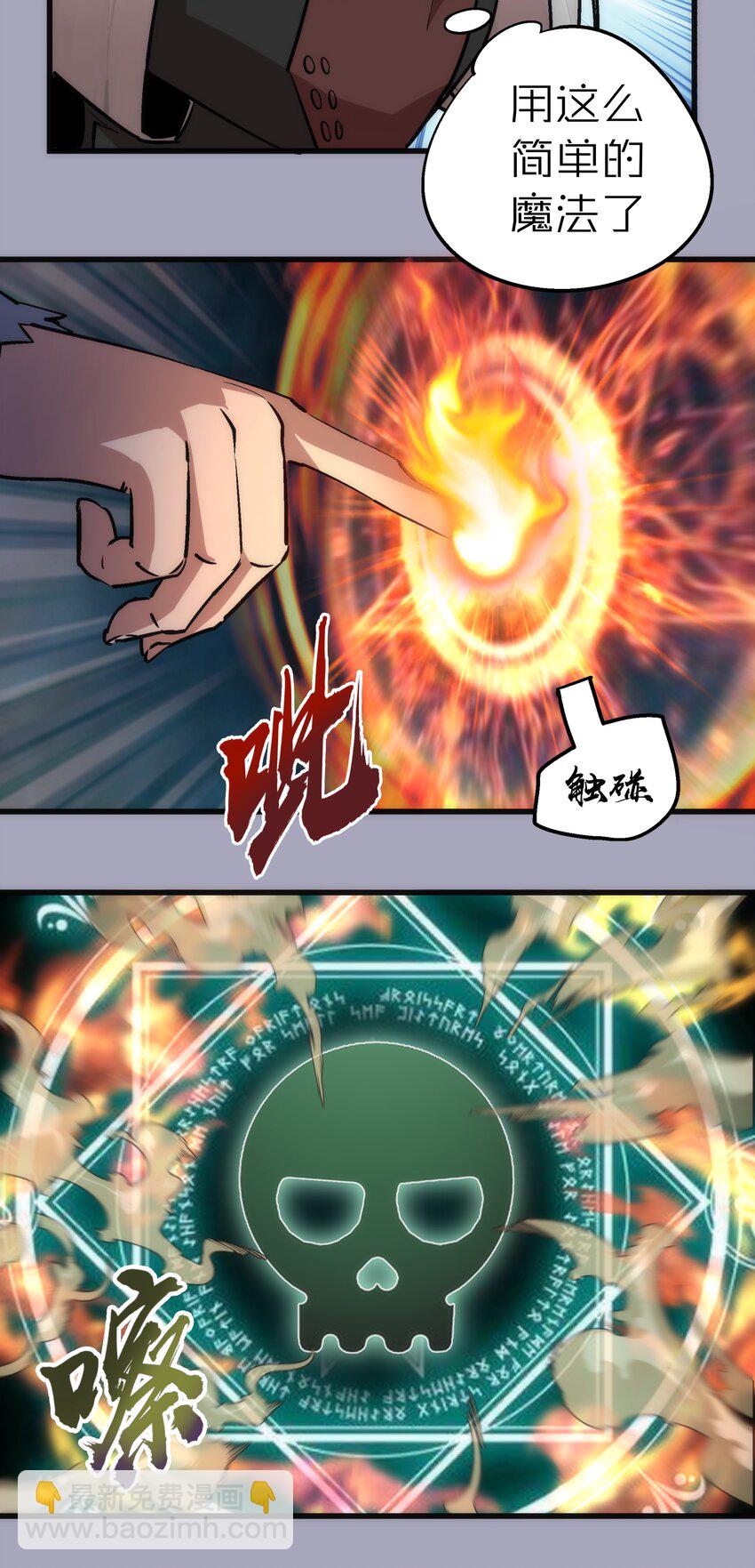 049 结界密码(1/2)-第49话