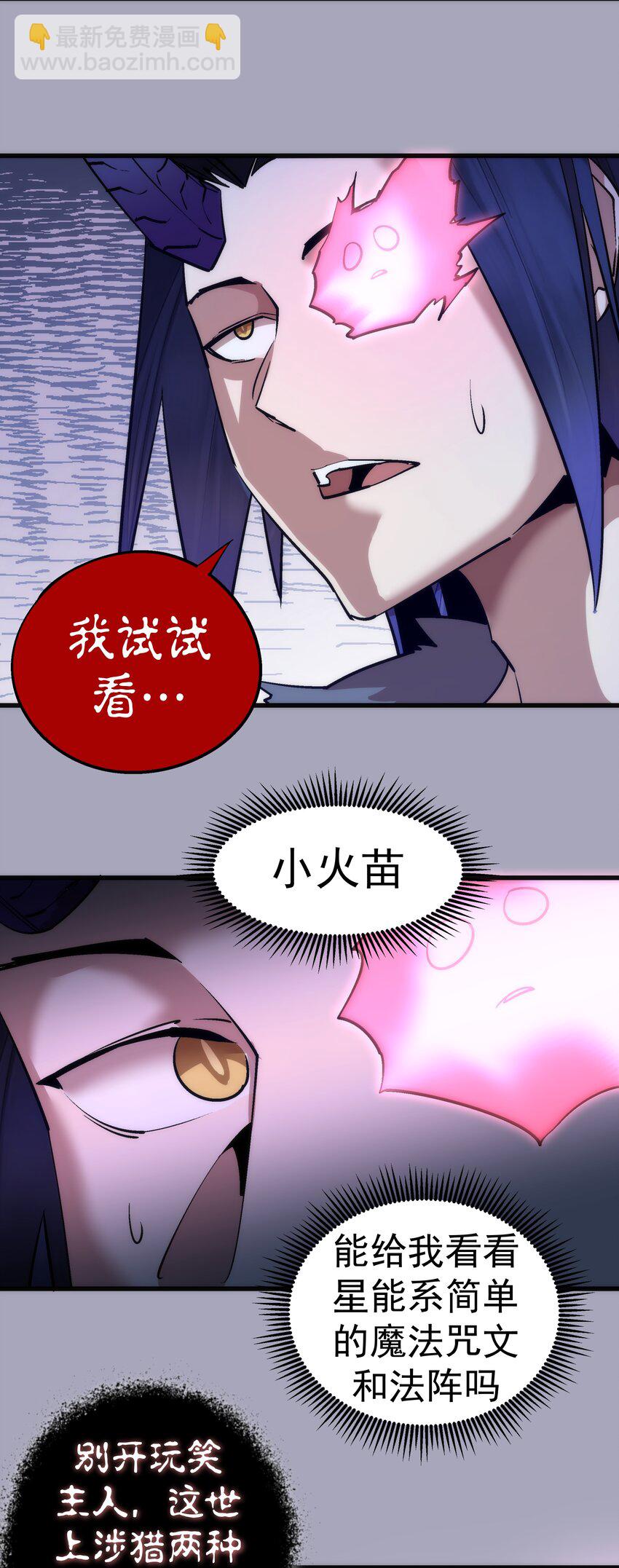 049 结界密码(1/2)-第49话