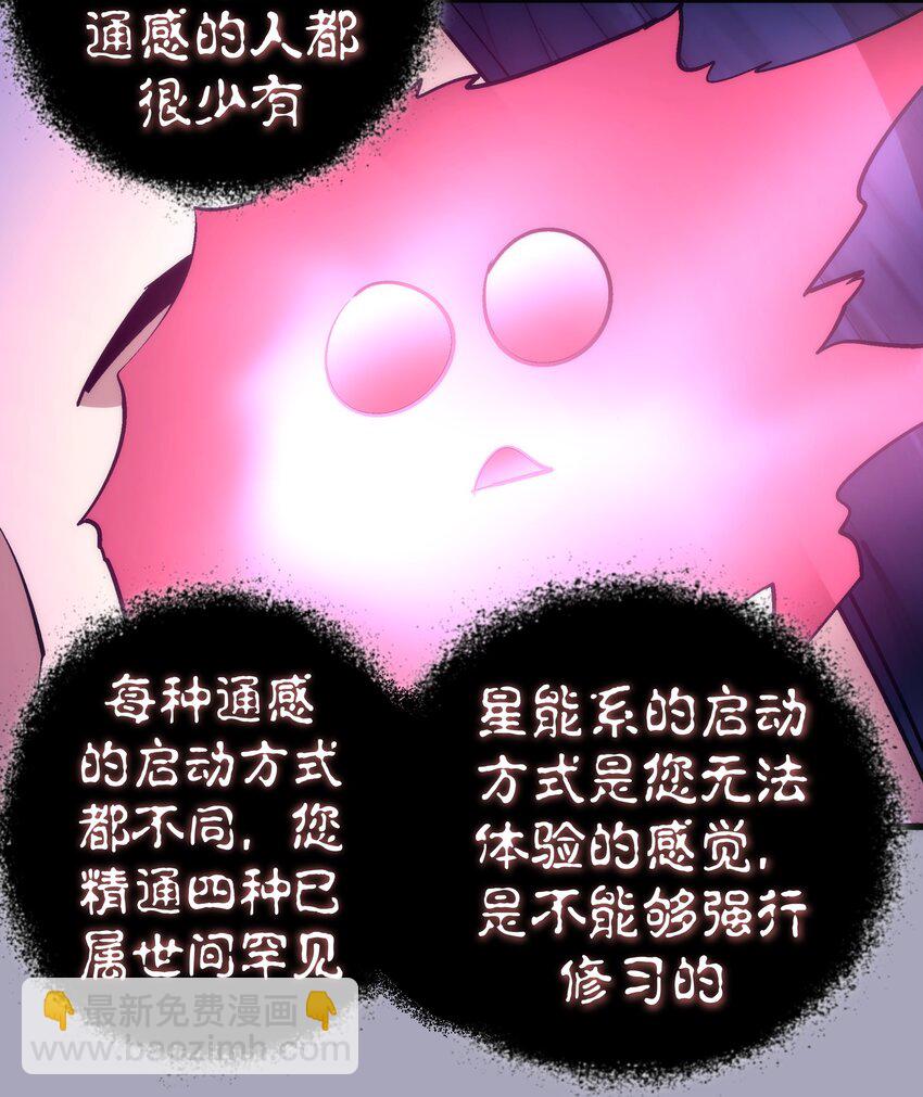 049 结界密码(1/2)-第49话