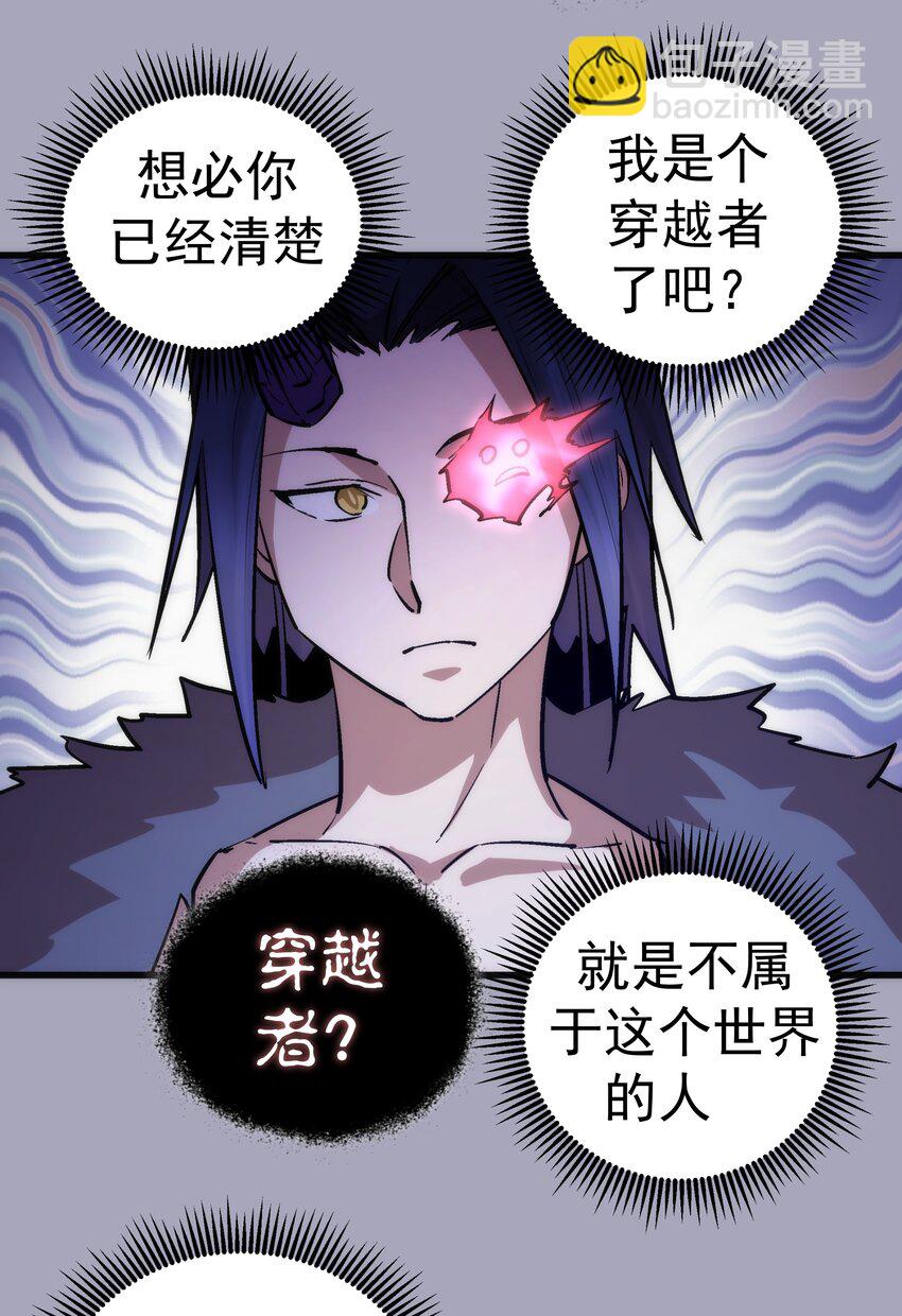 049 结界密码(1/2)-第49话
