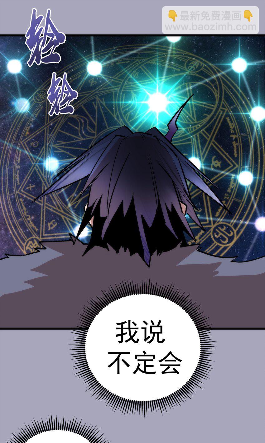 049 结界密码(1/2)-第49话