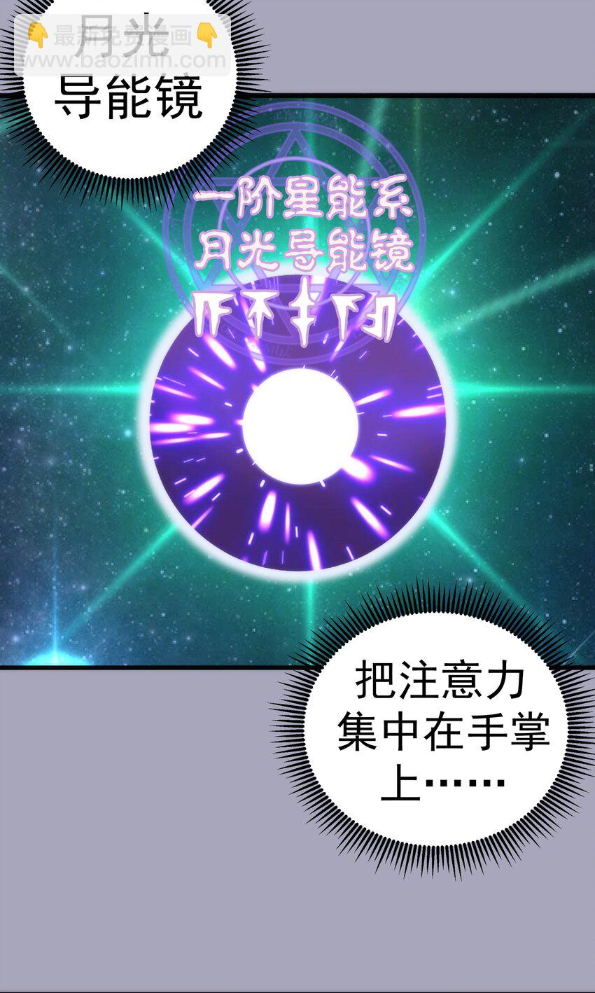 049 结界密码(1/2)-第49话
