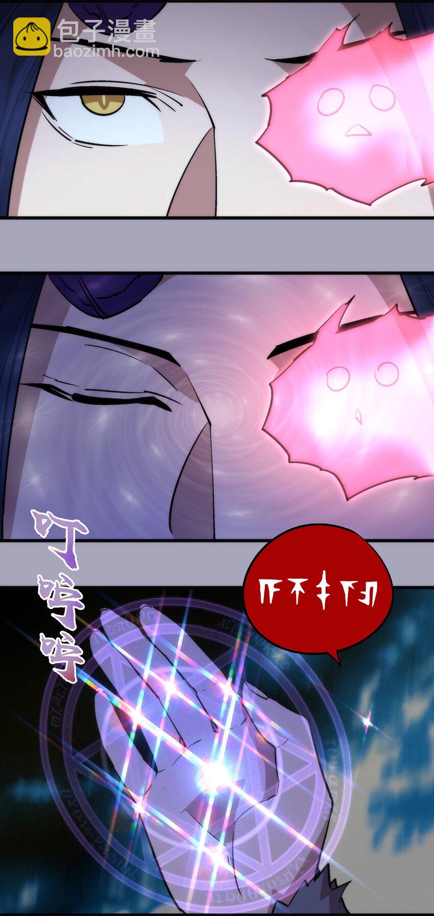 049 结界密码(1/2)-第49话