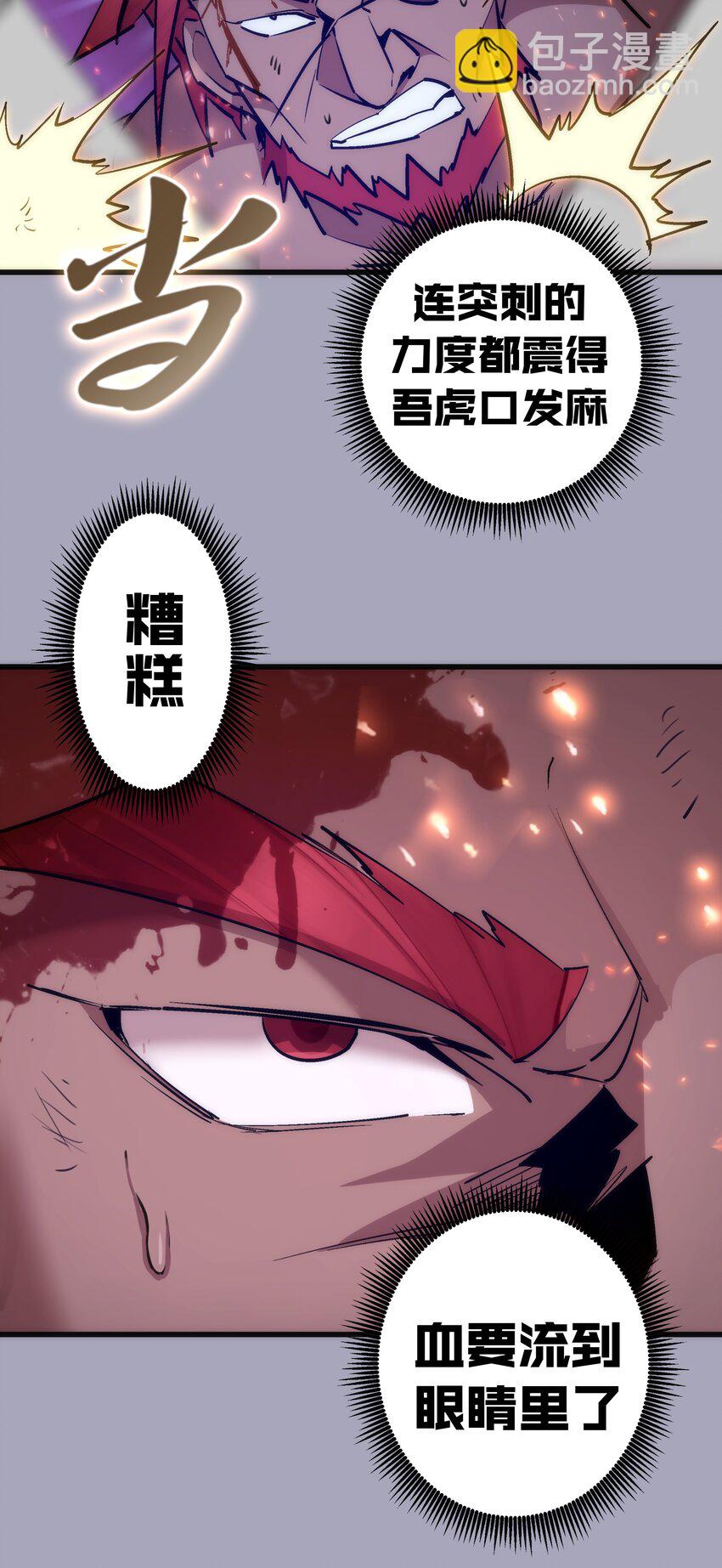 049 结界密码(1/2)-第49话