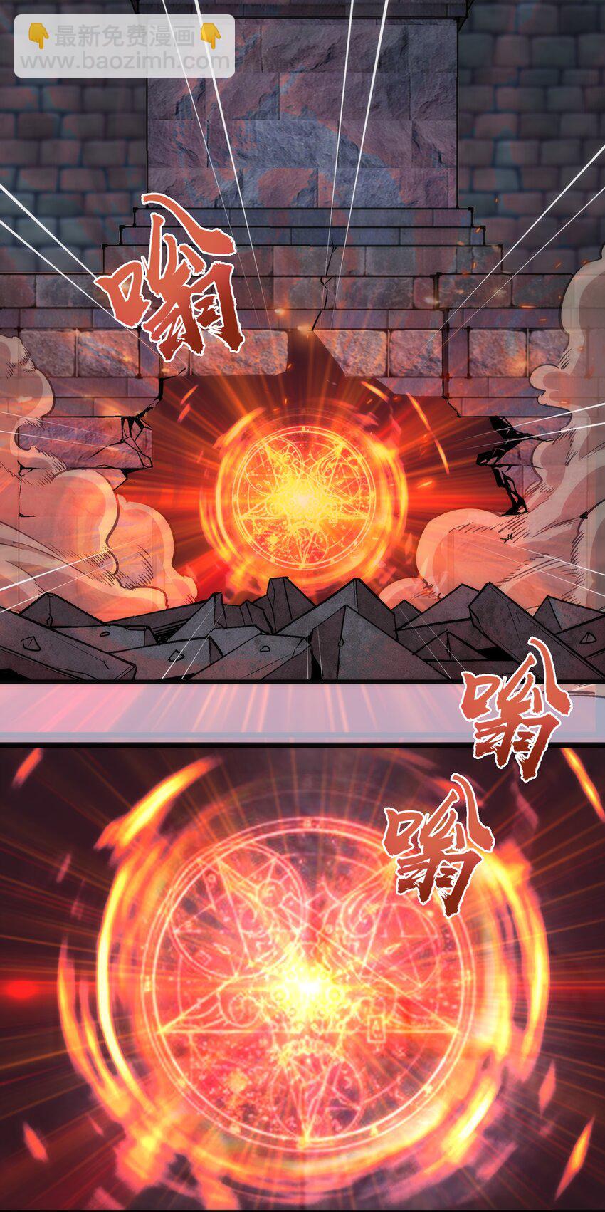 049 结界密码(1/2)-第49话