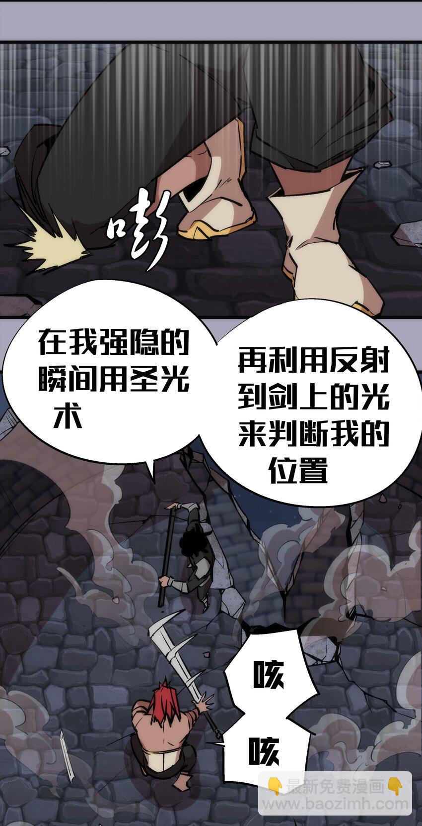 049 结界密码(1/2)-第49话