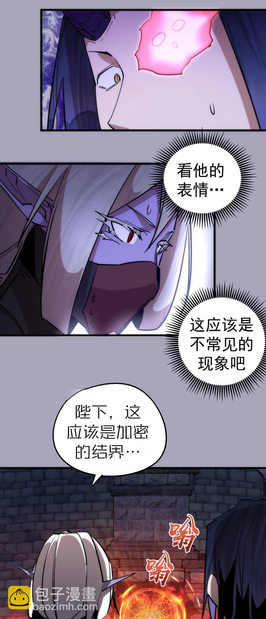 049 结界密码(1/2)-第49话