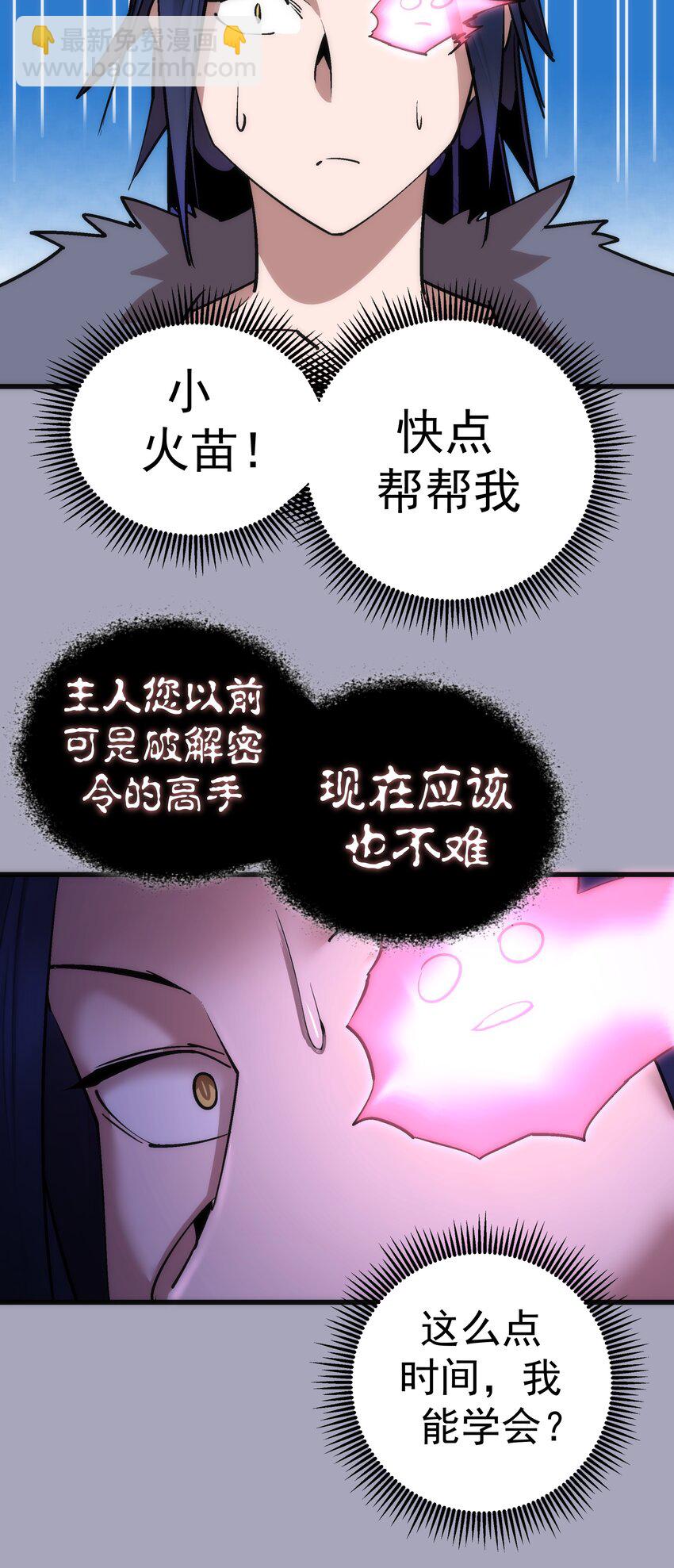 049 结界密码(1/2)-第49话