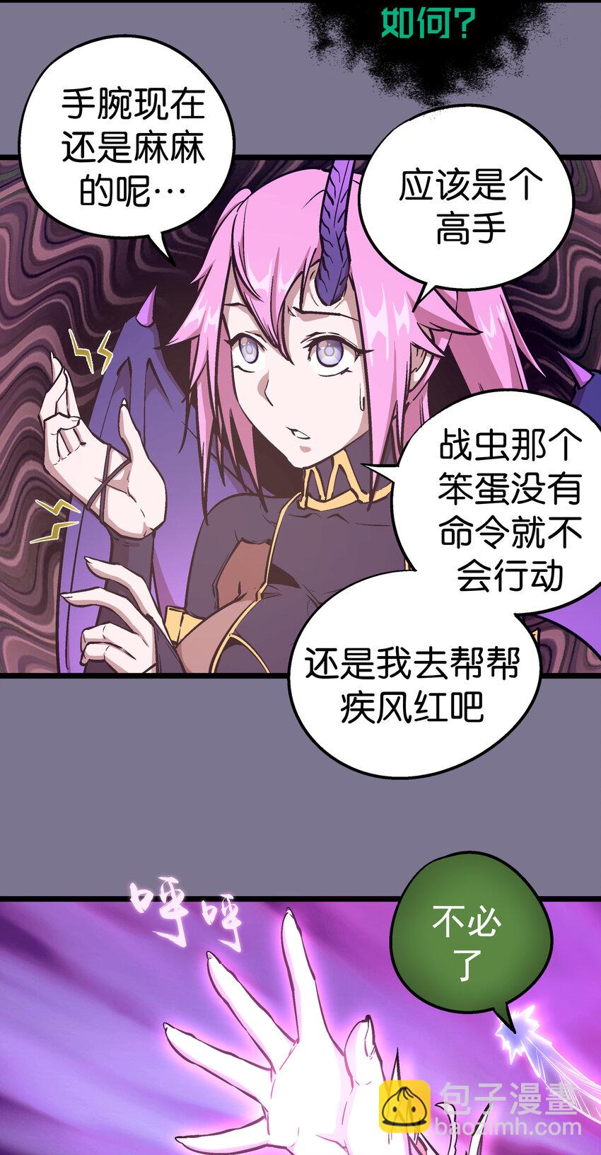 005 功高震主(1/3)-第5话