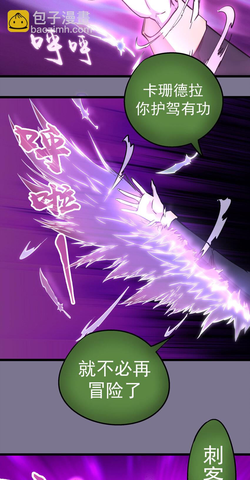 005 功高震主(1/3)-第5话