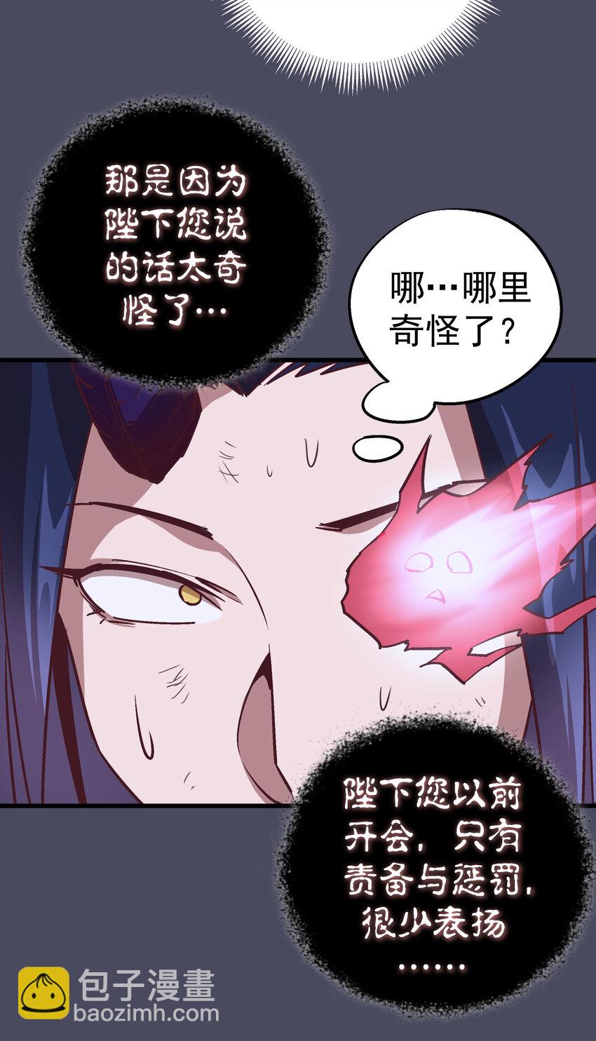 005 功高震主(1/3)-第5话