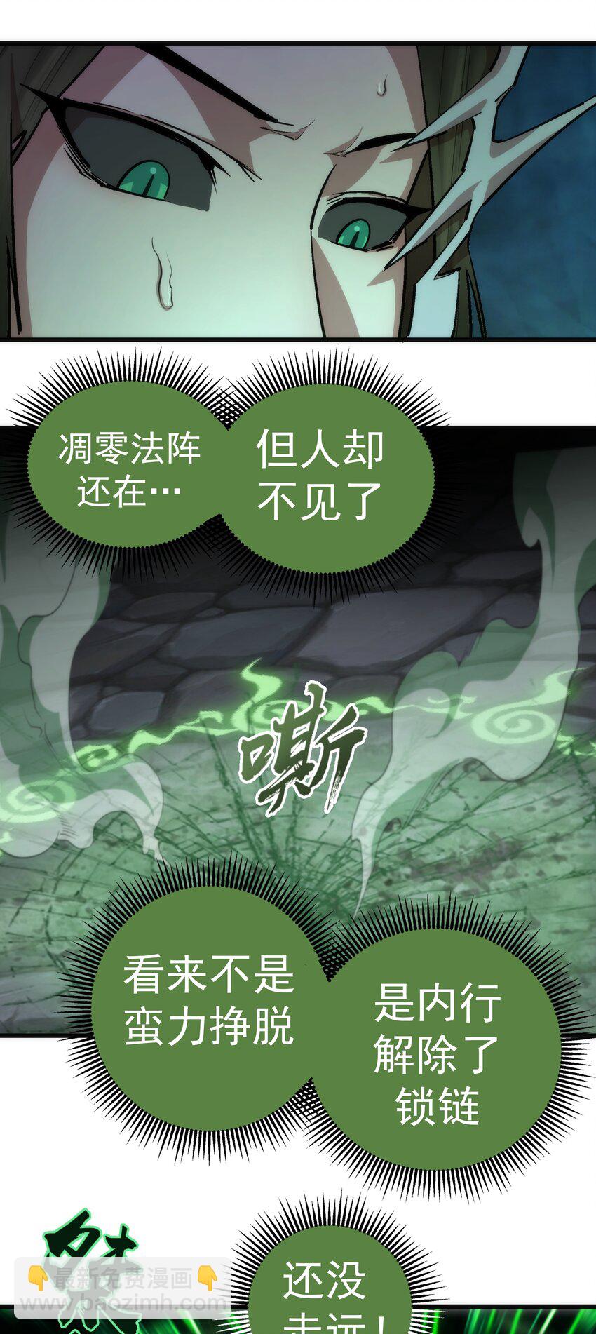 051 千钧一发(1/2)-第51话