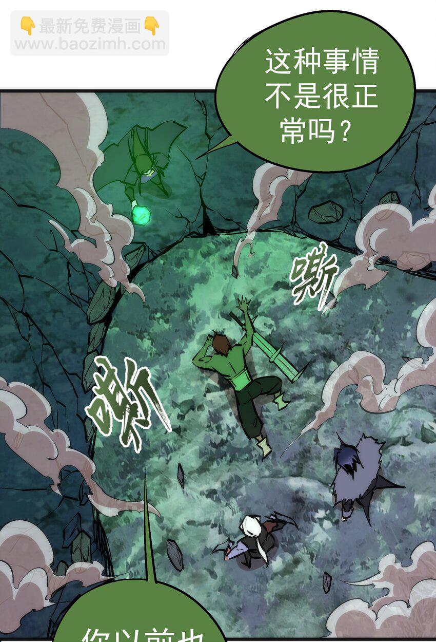 051 千钧一发(1/2)-第51话
