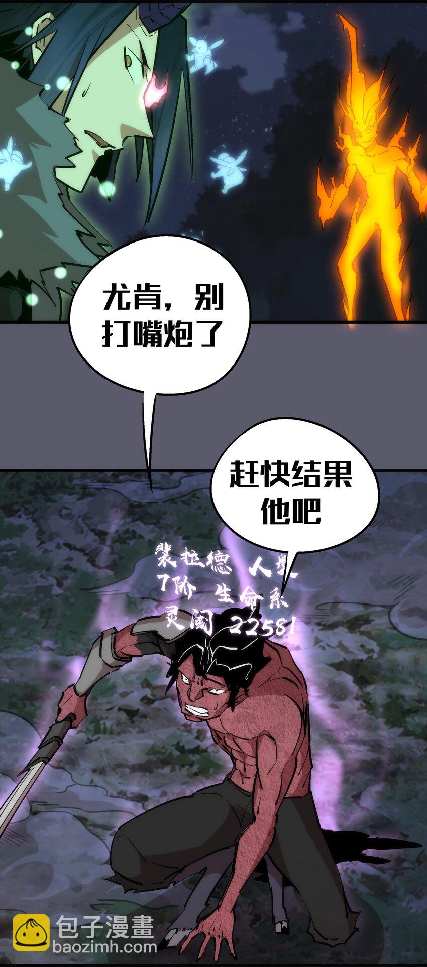 057 DoubleKill-第57话