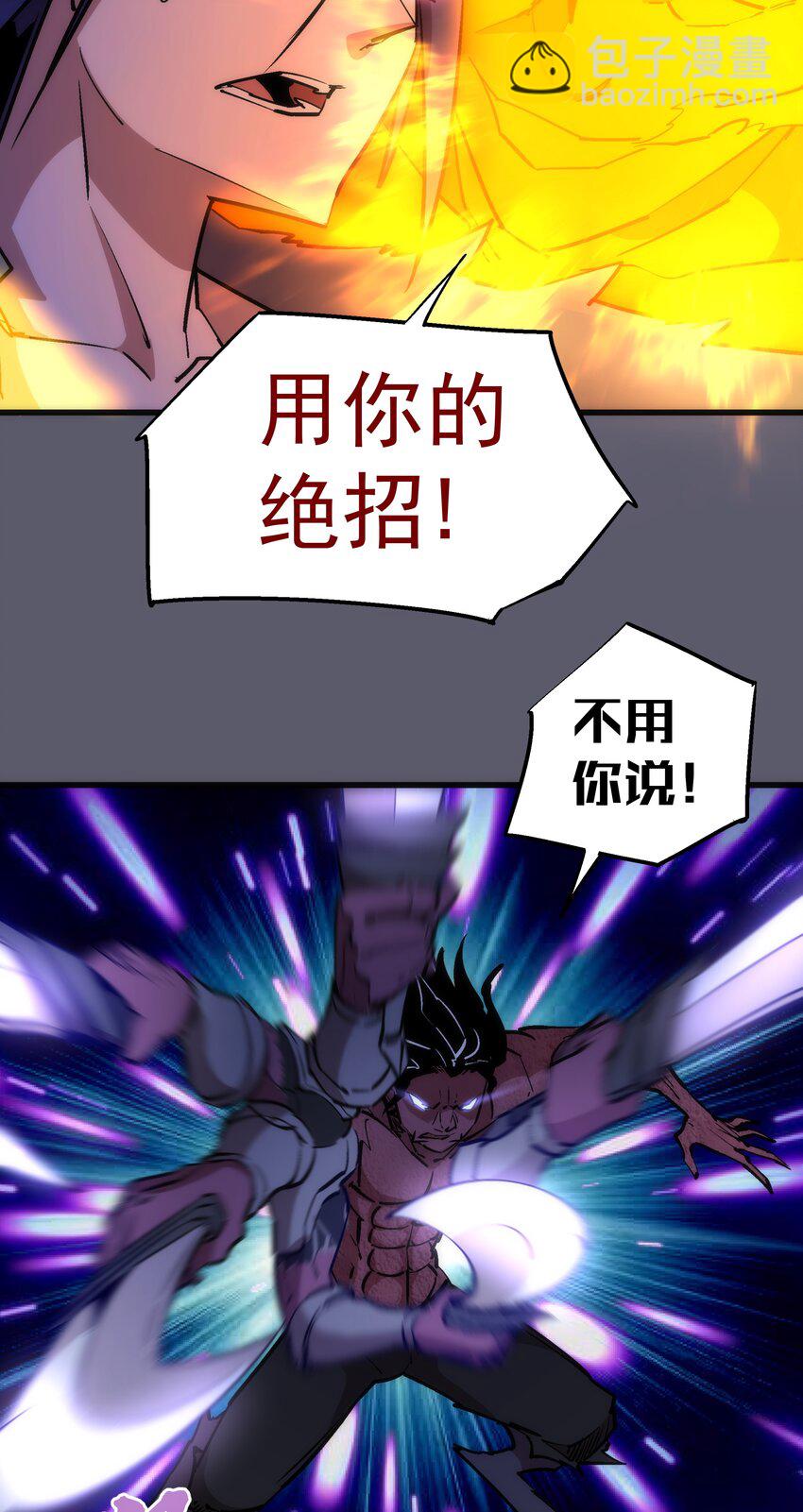 057 DoubleKill-第57话