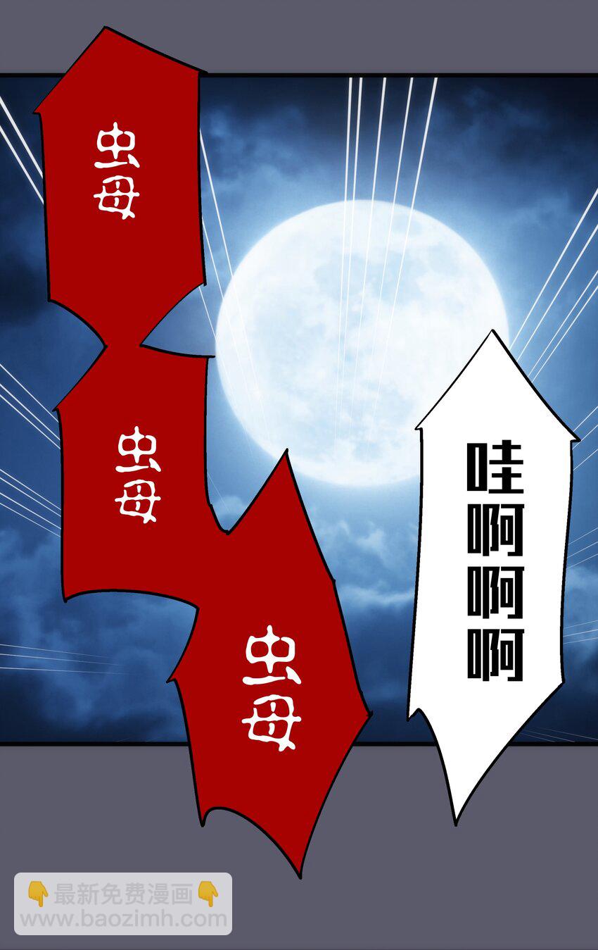 057 DoubleKill-第57话