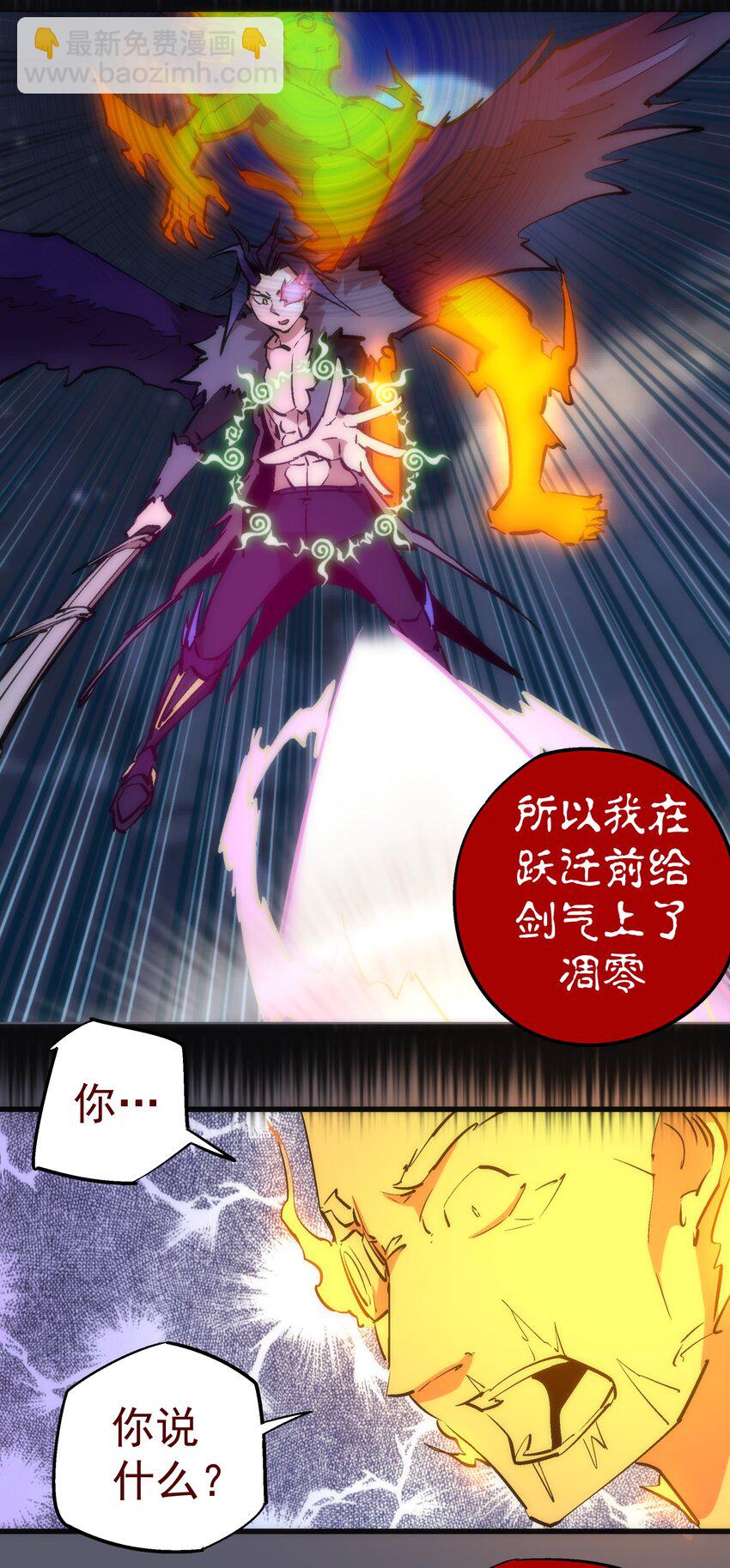 057 DoubleKill-第57话
