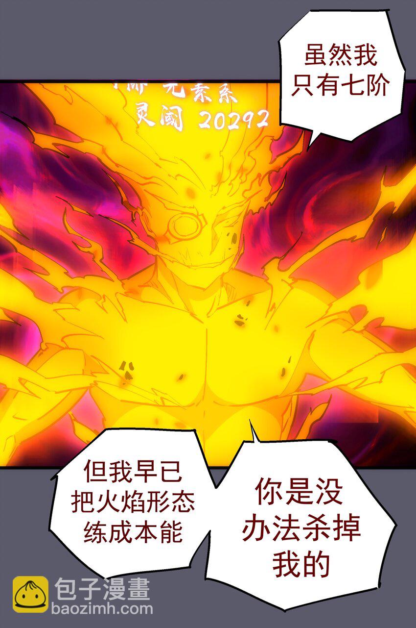 057 DoubleKill-第57话