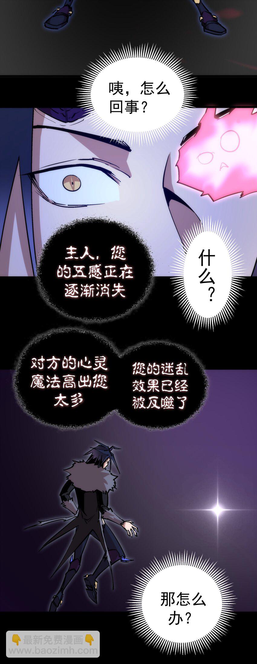 059 真假记忆(1/2)-第59话