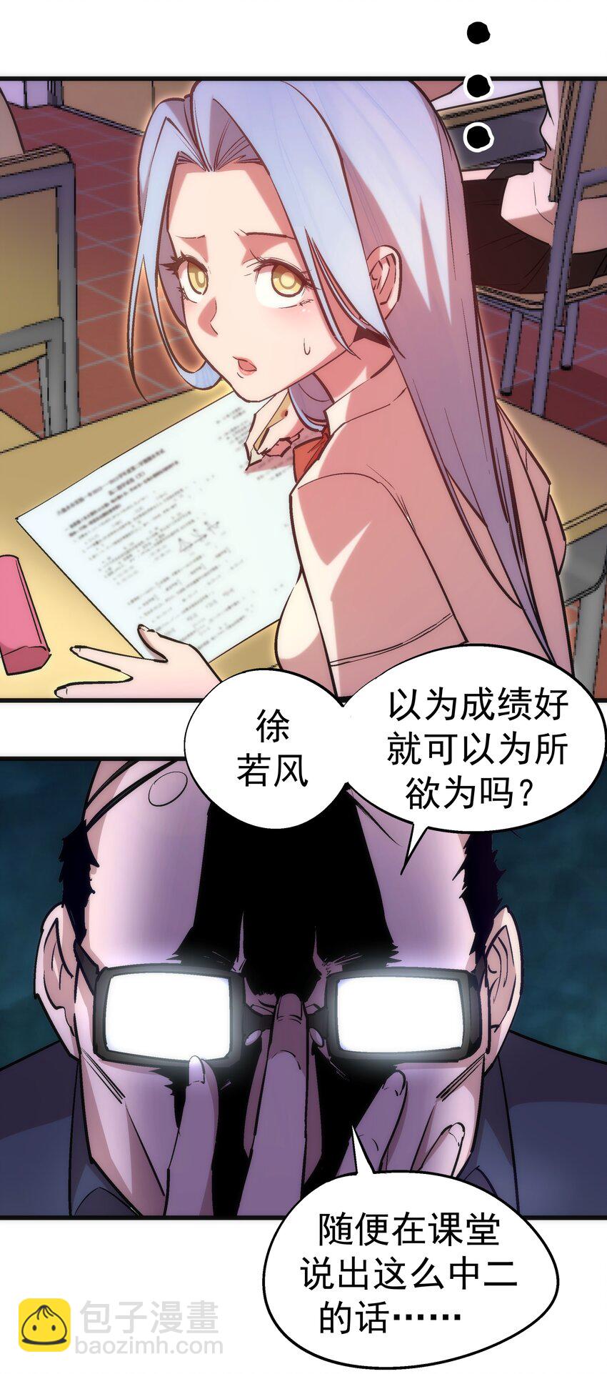 061 另一个世界(1/2)-第61话