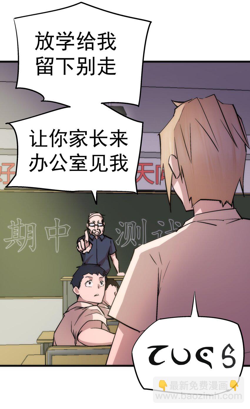 061 另一个世界(1/2)-第61话
