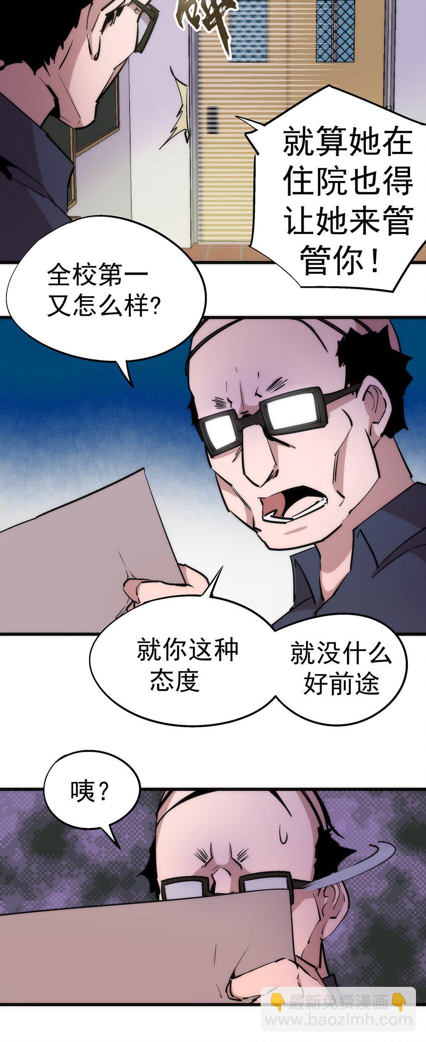 061 另一个世界(1/2)-第61话