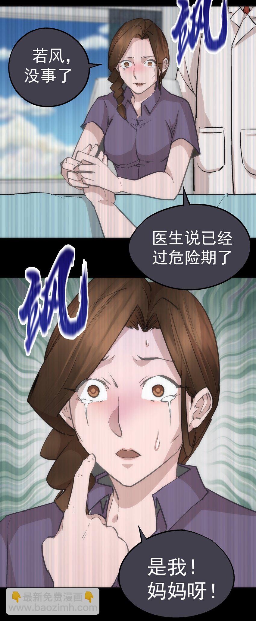 061 另一个世界(1/2)-第61话