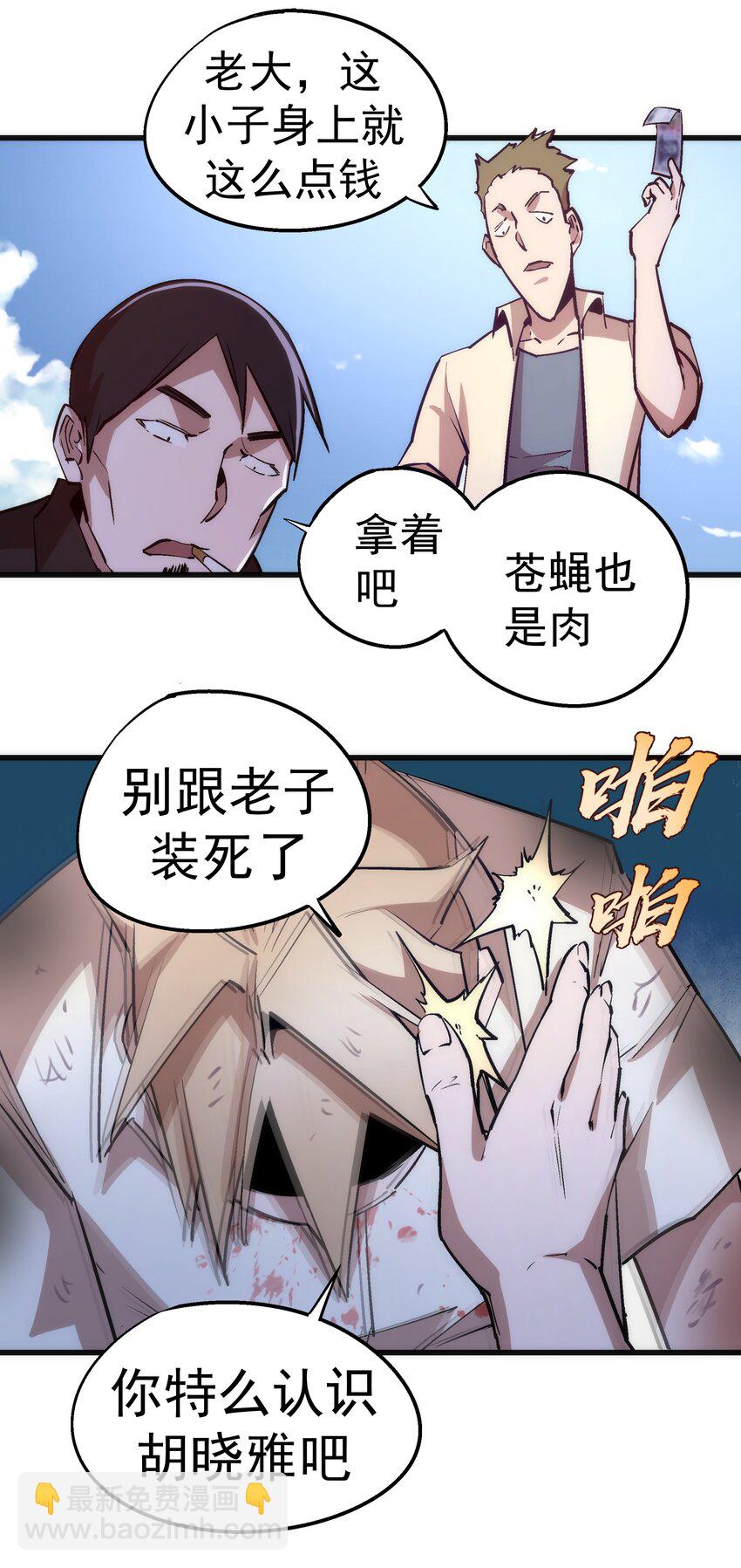 061 另一个世界(1/2)-第61话