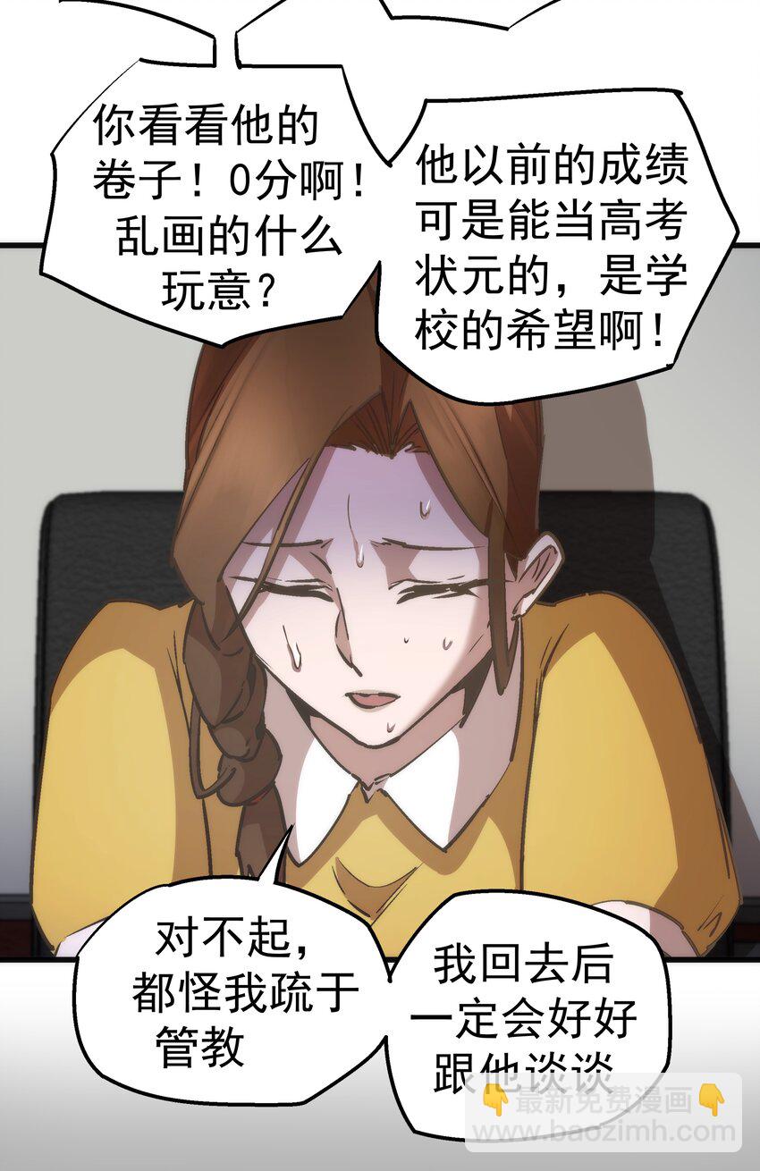 061 另一个世界(1/2)-第61话