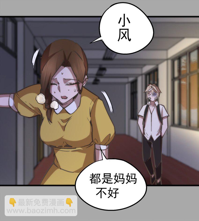 061 另一个世界(1/2)-第61话