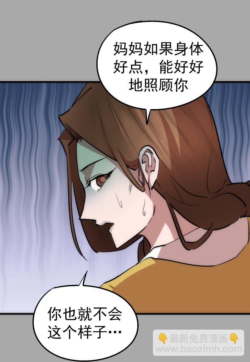 061 另一个世界(1/2)-第61话