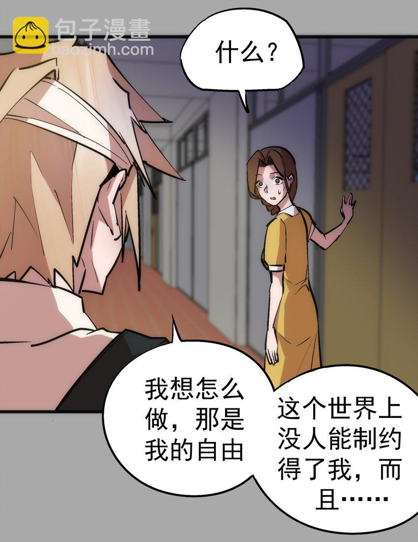 061 另一个世界(1/2)-第61话